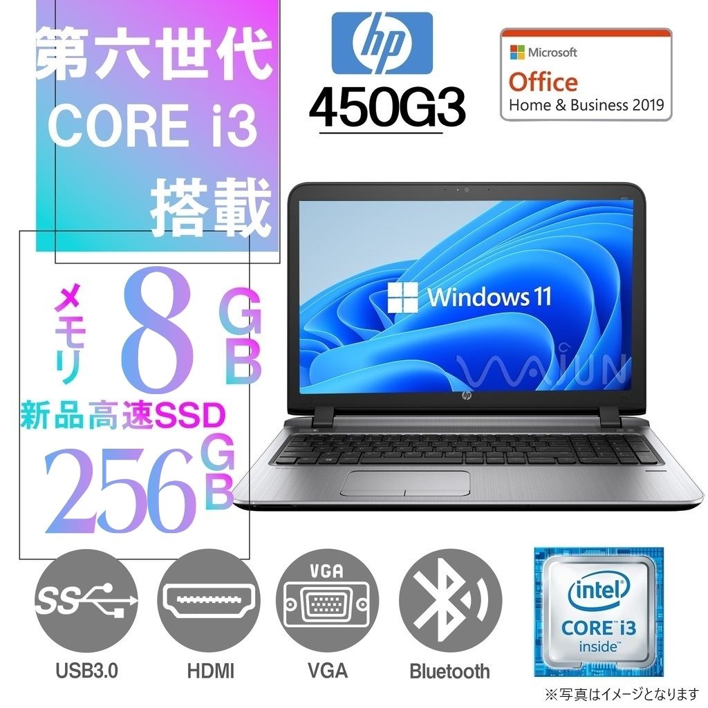 【美品】SSD/HP/Windows11/オフィスカメラ付きノートパソコン 新品爆速SSD カメラ付きノートパソコン windows11 白 オフィス