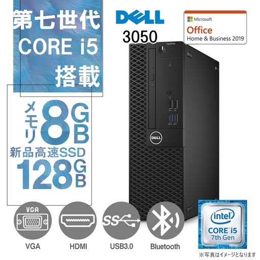DELL デスクトップPC 3050/Win 11 Pro/MS Office H&B 2019/Core i5-7500/WIFI/Bluetooth/HDMI/DVD-rom/8GB/128GB SSD (整備済み品)