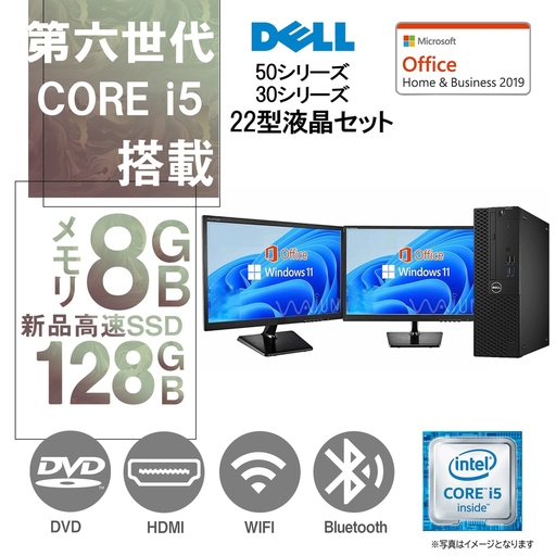 DELL デスクトップPC 5050/22型フルHD液晶2台セット/Win 11 Pro/MS Office H&B 2019/Core i5-6500/WIFI/Bluetooth/HDMI/DVD-RW/8GB/128GB SSD (整備済み品)