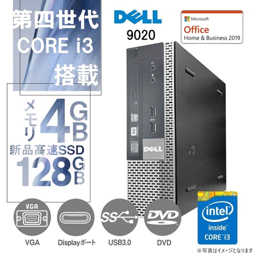 DELL デスクトップPC 9020/Win 10 Pro/MS Office H&B 2019/Core i3-4130/WIFI/Bluetooth/DVD-rom/4GB/128GB SSD (整備済み品)