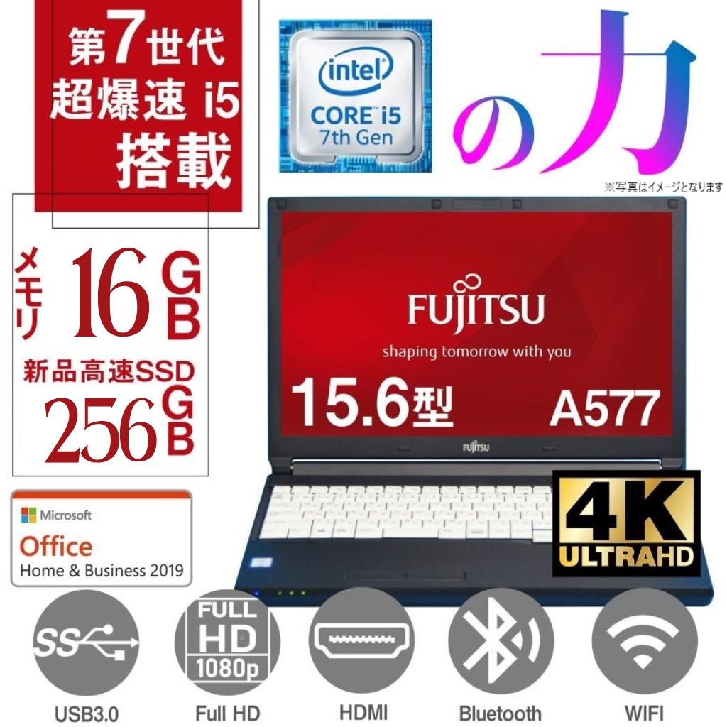 富士通 ノートパソコン A577/15.6型フルHD/Win11 Pro/MS office H&B ...