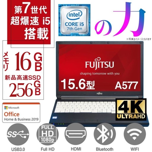 富士通 ノートパソコン A577/15.6型フルHD/Win11 Pro/MS office H&B 2019/Core i5 第7世代/WIFI/Bluetooth/HDMI/USB3.0/DVD-RW/メモリ16GB/新品SSD512GB（整備済み品）