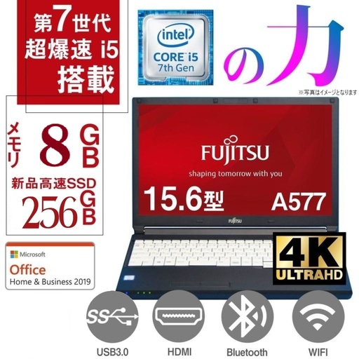 富士通 ノートPC A577/747 15.6型/Win 11 Pro/MS Office 2019 H&B/Corei5-7200U/WIFI/Bluetooth/8GB/SSD256GB /中古整備PC