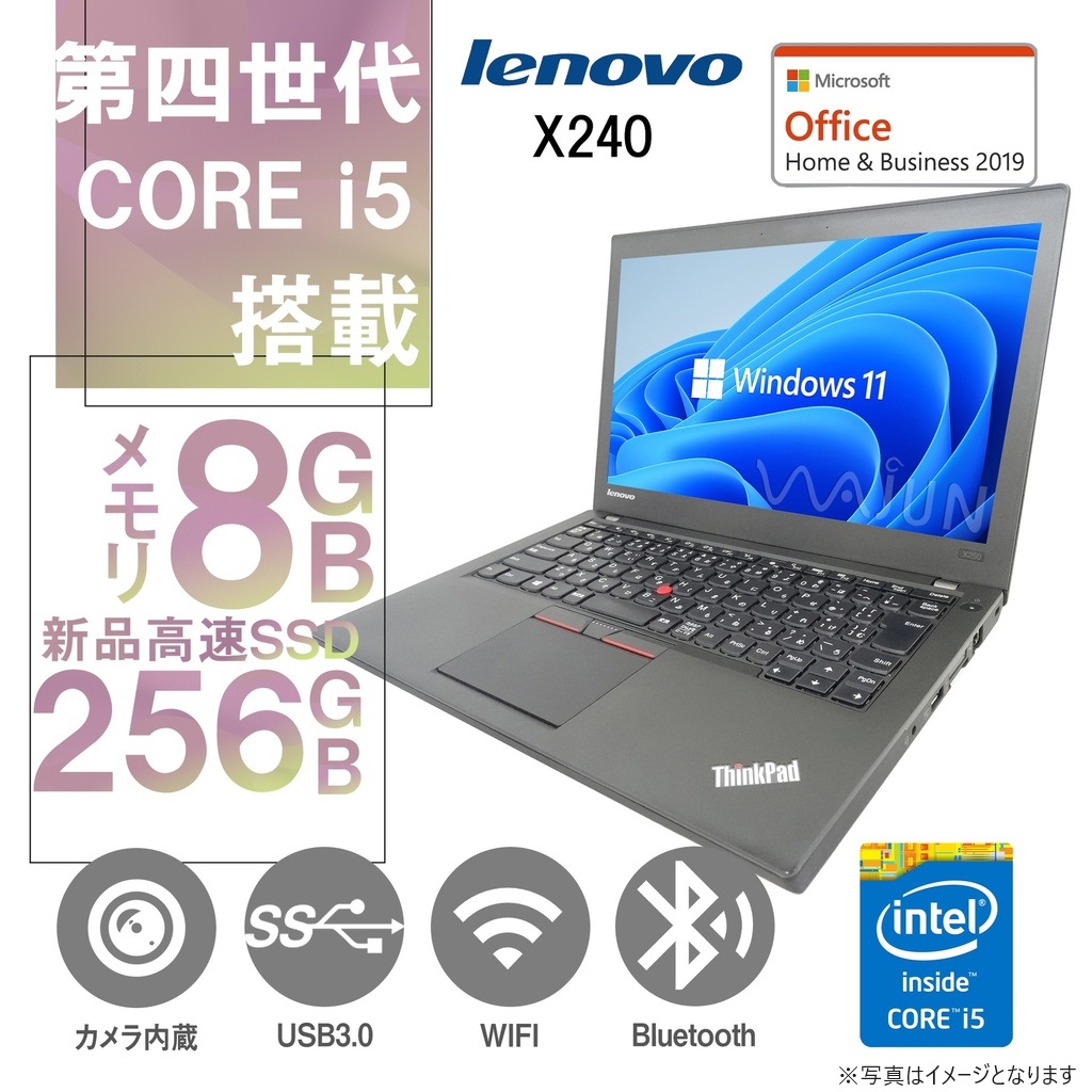 Lenovo (レノボ) ノートPC X240/12.5型/Win 11 Pro/MS Office H&B ...