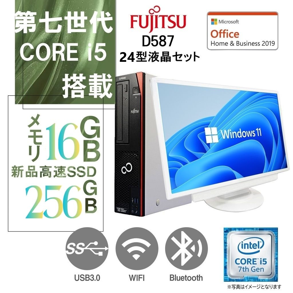 超大画面24型フルHD液晶セット/富士通 デスクトップPC D587/D588/Win 