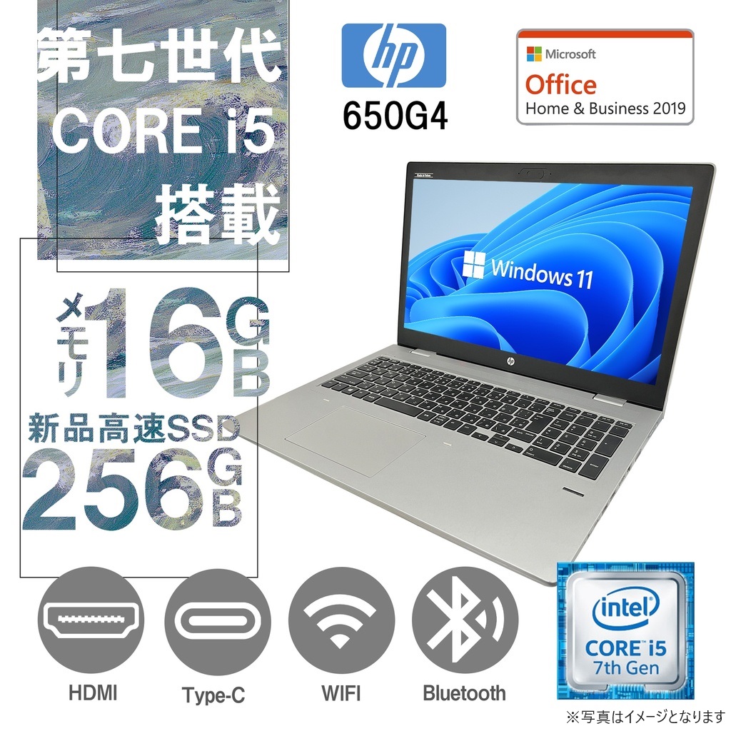 HP (エイチピー) ノートPC 650G4/15.6型/10キー/Win 11 Pro/MS Office