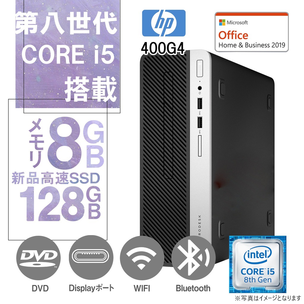 HP (エイチピー) デスクトップPC 400G4/Win 11 Pro/MS Office H&B 2019 ...