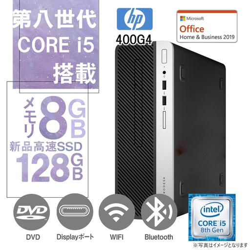 HP (エイチピー) デスクトップPC 400G4/Win 11 Pro/MS Office H&B 2019/Core i5-8400/WIFI/Bluetooth/DVD-rom/8GB/128GB SSD (整備済み品)