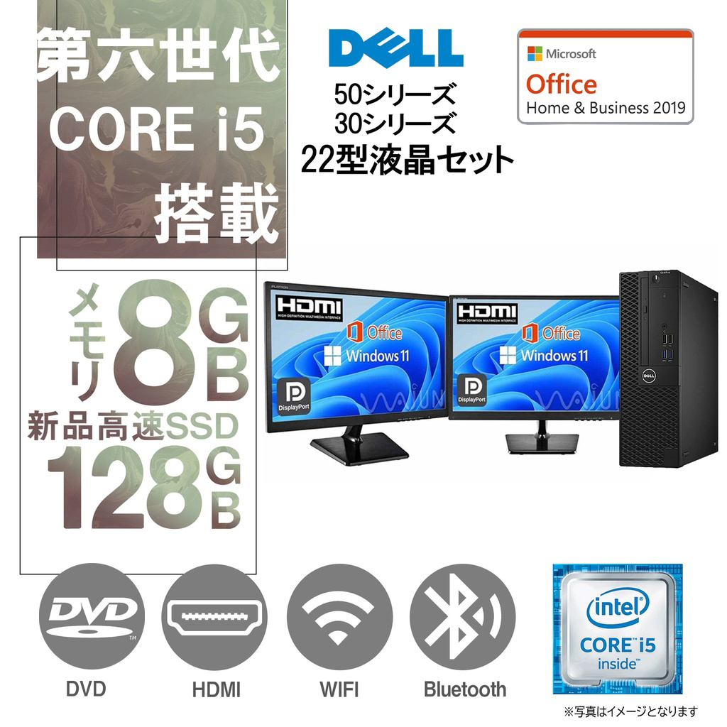 ディスプレイなしDELL デスクトップPC 3040又3050/5050/Win 11 Pro
