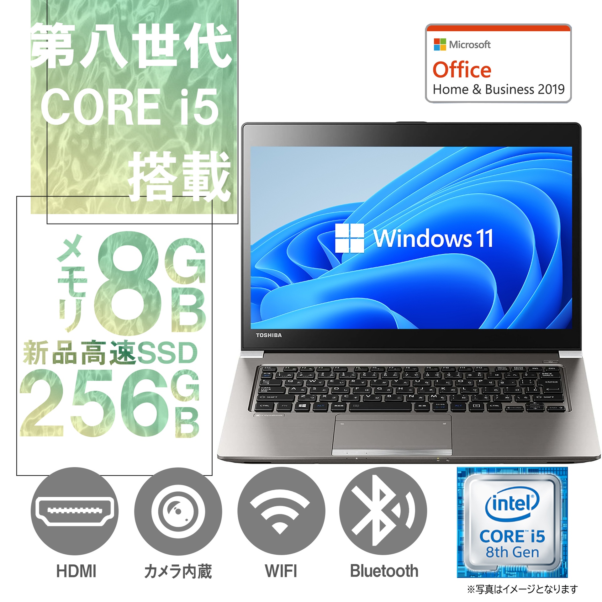 美品 東芝 2025年7月モデル 第13世代 i5 フルHD office 軽量 東芝 NEC等 ノートPC/12.5型～13.3型/Win11 Pro/MS Office H&B 2019