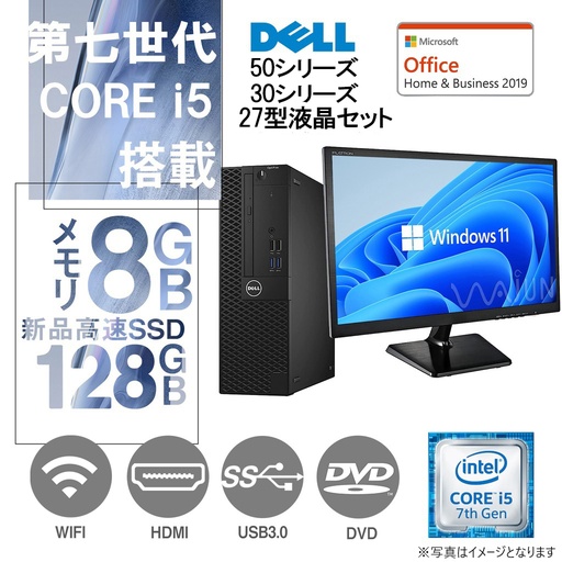 DELL OptiPlexシリーズ 中古デスクトップパソコン/27型液晶セット/Win 11 Pro/MS Office H&B 2019 /Core i5-7500/WIFI/Bluetooth/HDMI/DVD-ROM/8GB/128GB SSD (整備済み品)