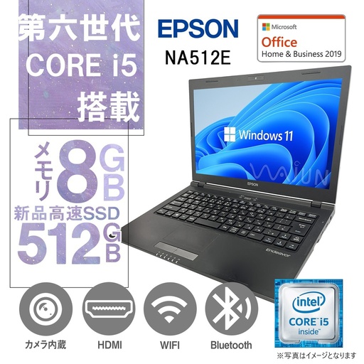 EPSON (エプソン) ノートPC NA512E/13.3型/Win 11 Pro/MS Office H&B 2019/Core i5-6200U/Webカメラ/WIFI/Bluetooth/HDMI/8GB/512GB SSD (整備済み品)