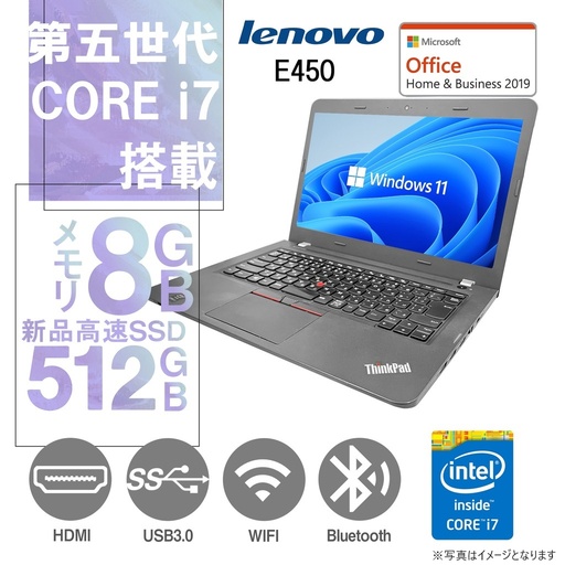 Lenovo (レノボ) ノートPC E450/14型/Win 11 Pro/MS Office H&B 2019/Core i7-5500U/WIFI/Bluetooth/HDMI/8GB/512GB SSD (整備済み品)