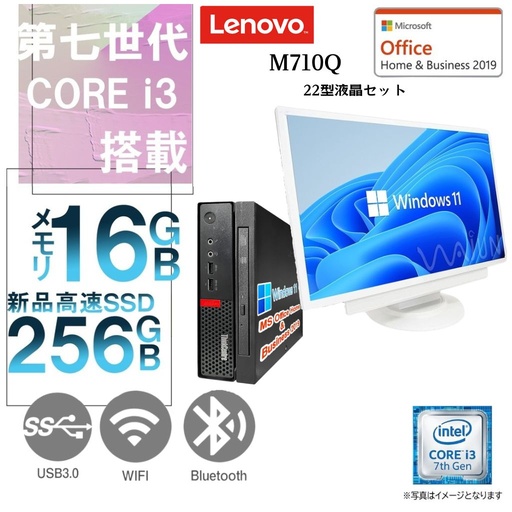 ノートパソコン 新品 パソコン ノートPC MS Office2019 Win11 インテル