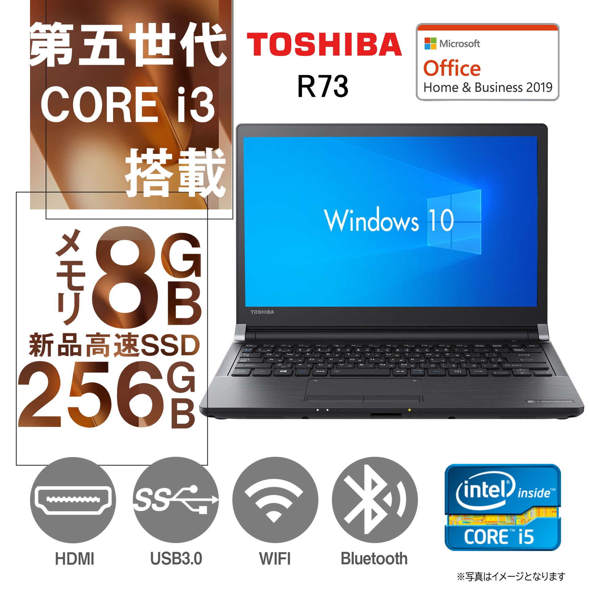 東芝 ノートPC R73/13.3型/Win 10 Pro/MS Office H&B 2019/Core i3