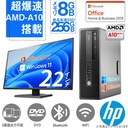 HP (エイチピー) デスクトップPC 705G3/22型液晶セット/Win11 Pro/MS Office 2019/ AMD-A10-8770/WIFI/Bluetooth/DVD/8GB/SSD256GB (整備済み品)