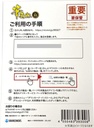 ソースネクスト 筆まめ - 2024年はがき・年賀状作成ソフト gbx2000