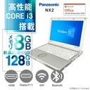 Pana sonic ノートPC CF-NX2/12.1型/Win 10 Pro/MS Office H&B 2019/Core i3-3120M/WIFI/Bluetooth/HDMI/8GB/128GB SSD (整備済み品)