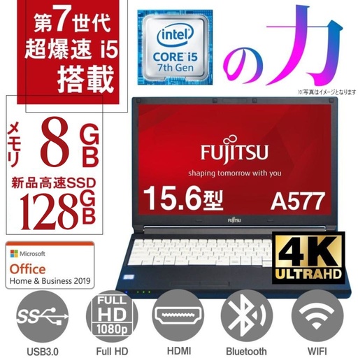 最新Windows11 みすぼらしく 爆速SSD メモリ8GB 富士通ノートパソコン S45