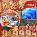福袋セット/ノートパソコン/Win11 Pro/MS Office 2019H&B/CPU Corei3-第四世代/Wifi/Bluetooth/メモリ8GB/SSD128GB/特典３点付属（年賀状ソフト+新品テンキー+HDMIケーブル） 中古ノートパソコン