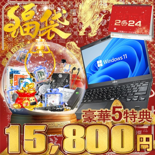 中古パソコン(PC) 通販のワジュンPC【公式販売】