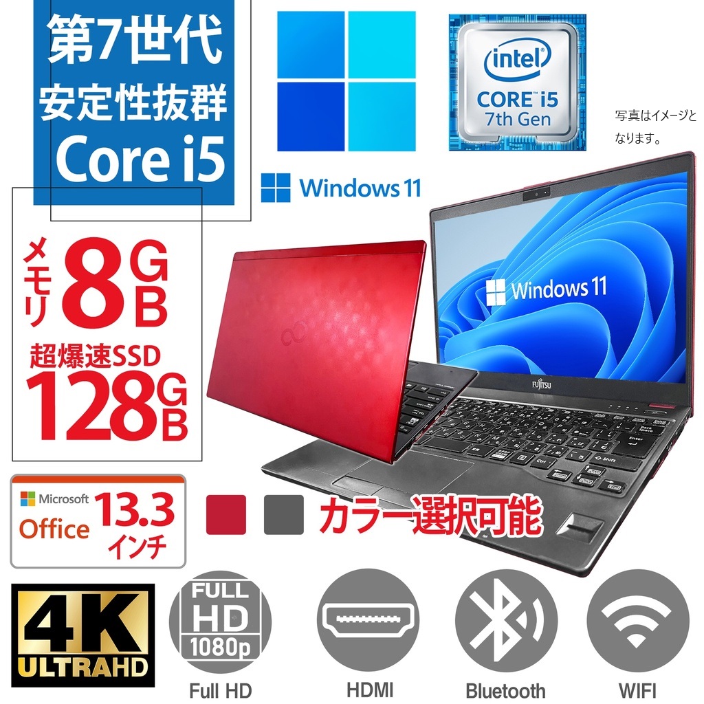 富士通/ノートパソコン/Windows11/Office/メモリ8GB/SSDすぐに使用可能❗️
