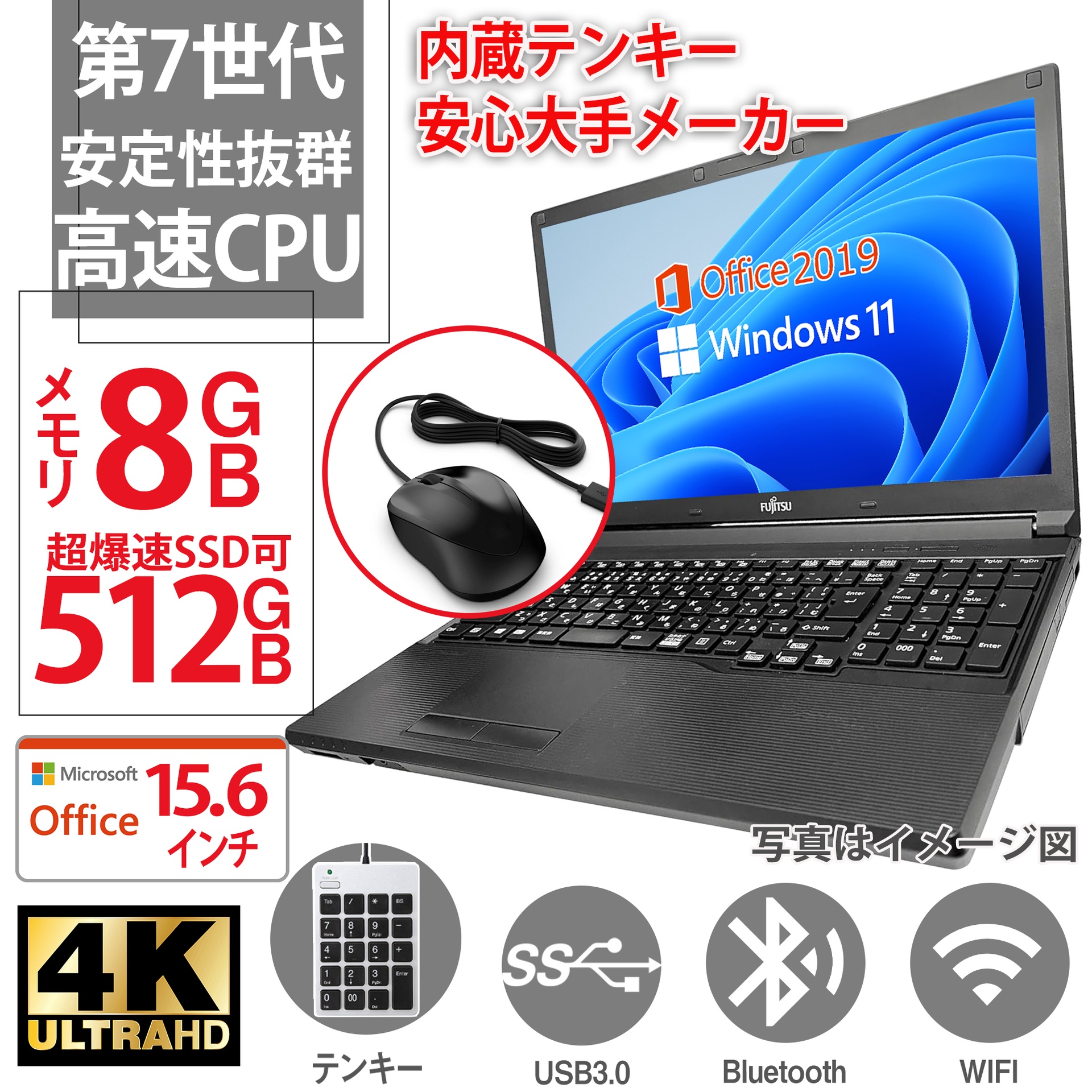 メーカー＆機種お任せノートPC/Windows11 Pro/Office2019付/第七世代