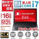 東芝 ノートPC B65/15.6型/10キー/Win 11 Pro/MS Office 2019 H&B/Core i7-8650U/WIFI/Bluetooth/HDMI/DVD-RW/16GB/SSD512GB (整備済み品)