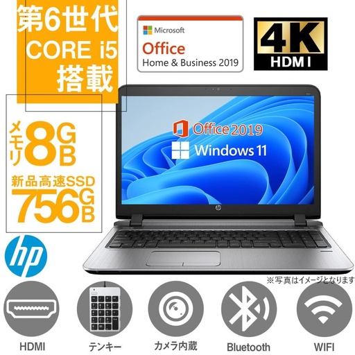 中古 ノートパソコン HP (エイチピー) ノートPC ProBook 450G3/15.6型/テンキー/Win11 Pro/MS Office H&B 2019/Core i5 第6世代/Webカメラ/WIFI/Bluetooth/HDMI/DVD-RW/メモリ8GB/SSD256+HDD500GB