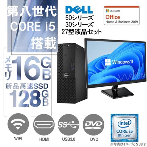 DELL OptiPlexシリーズ 中古デスクトップパソコン/27型液晶セット/Win 11 Pro/MS Office H&B 2019 /Core i5-8500/WIFI/Bluetooth/HDMI/DVD-ROM/16GB/128GB SSD (整備済み品)