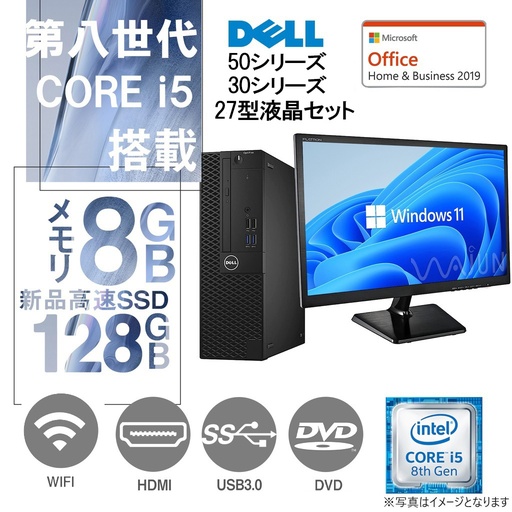 DELL OptiPlexシリーズ 中古デスクトップパソコン/27型液晶セット/Win 11 Pro/MS Office H&B 2019 /Core i5-8500/WIFI/Bluetooth/HDMI/DVD-ROM/8GB/128GB SSD (整備済み品)