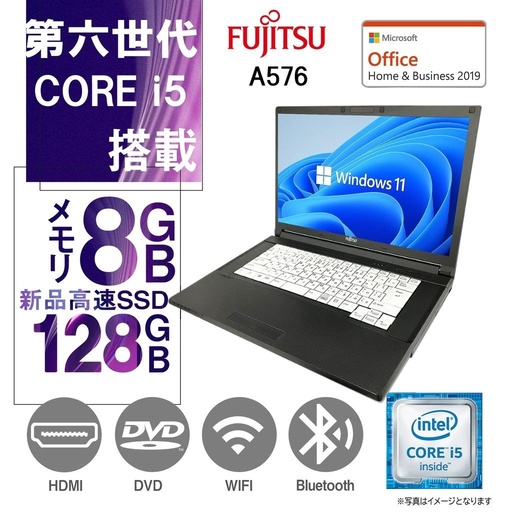富士通 中古ノートパソコン A576/15.6型/Win11 Pro/MS Office H&B 2019/Corei5-6300U/DVD-RW/WIFI/Bluetooth/メモリ8GB/SSD128GB（整備済み品）