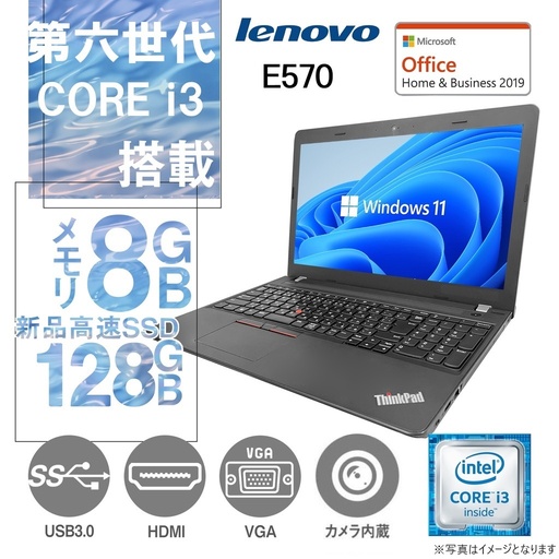 ノートパソコン 整備済み品 レノボ ノートPC E570/15.6型/Win 11 Pro/MS Office H&B 2019/第六世代Core i3-6100U/カメラ/Bluetooth/テンキー/4GB/128GB SSD
