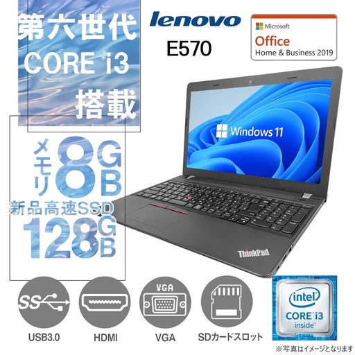 Lenovo (レノボ) ノートPC E570/15.6型/10キー/Win 11 Pro/MS Office H&B 2019/Core i3-6006U/WEBカメラ/WIFI/Bluetooth/HDMI/4GB/128GB SSD (整備済み品)
