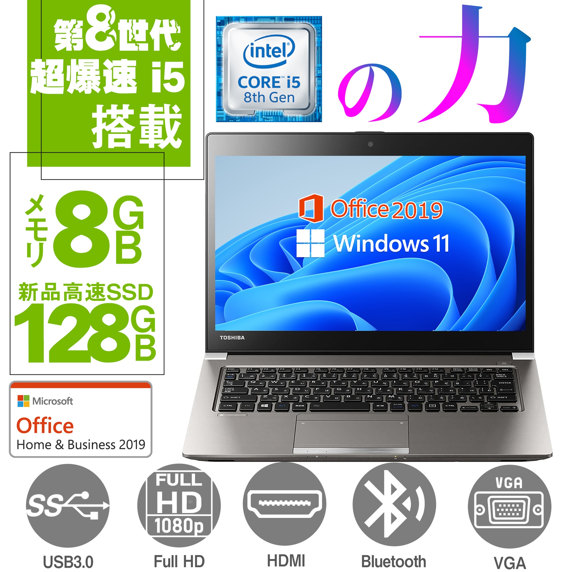 東芝ノートパソコン i5(中古)、8GBのメモリ、SSD128GB、15.6画面、Intel HD Graphics、Windows10, Office2019, Photoshop2021, Illustrator2021,Corel2021, FilmoraX。 東芝ノートパソコン i5(中古)、8GBのメモリ、SSD128GB、15.6画面、Intel HD Graphics、Windows10, Office2019, Photoshop2021, Illustrator2021,Corel2021, FilmoraX。