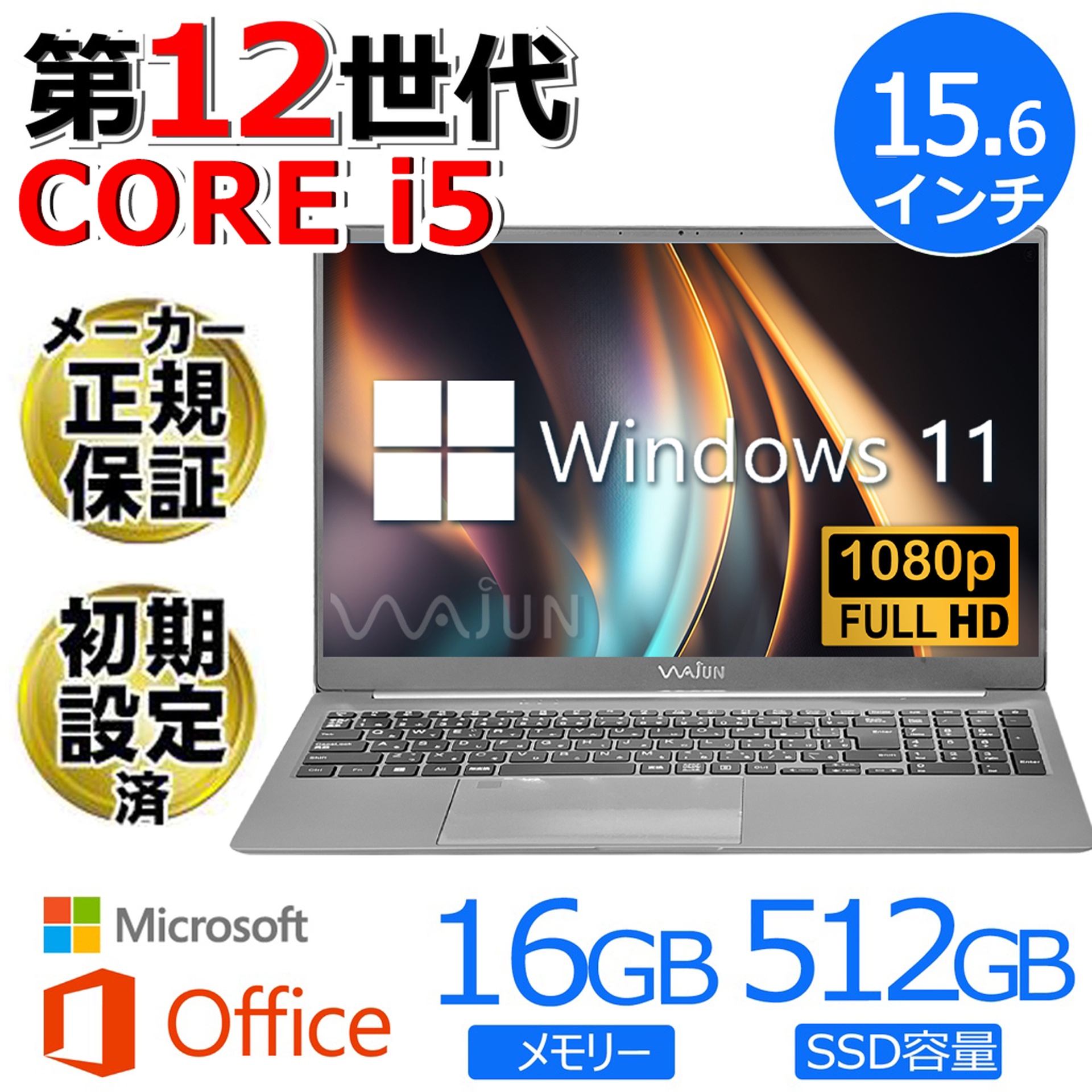 美品　Core i5　ノートPC　win10　HDD　8GB　初期設定済　ソフト 美品 Core i5 ノートPC win10 HDD 8GB 初期設定済 ソフト