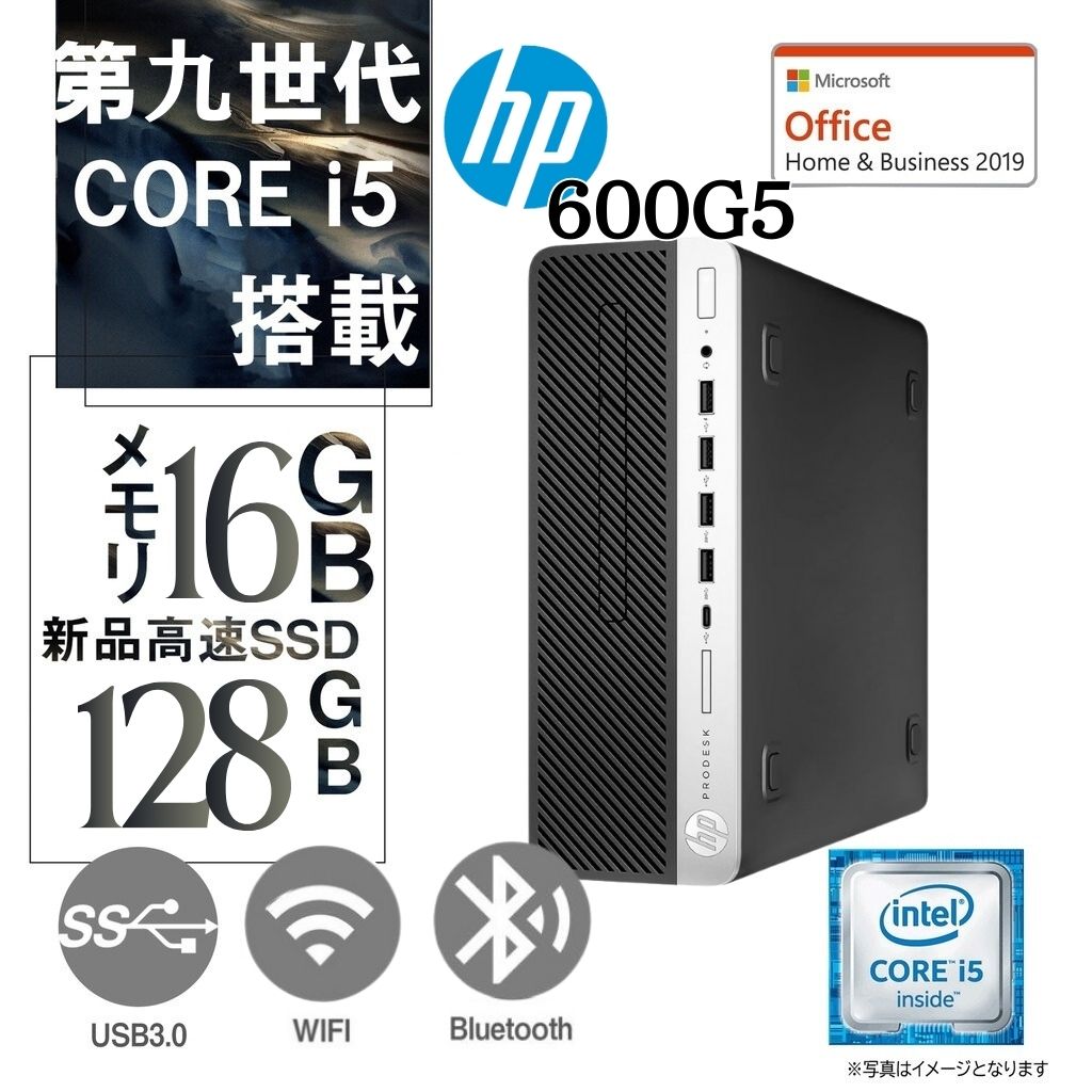 整備済み品】エイチピー デスクトップPC 600G5 or 800G4 / Windows11 Pro/MS Office H&B 整備済み品】エイチピー デスクトップPC 600G5 or 800G4 / Windows11 Pro/MS Office H&B