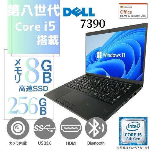 DELL ノートPC 7390/13.3型フルHD/Win 11 Pro/MS Office H&B 2019/Core 