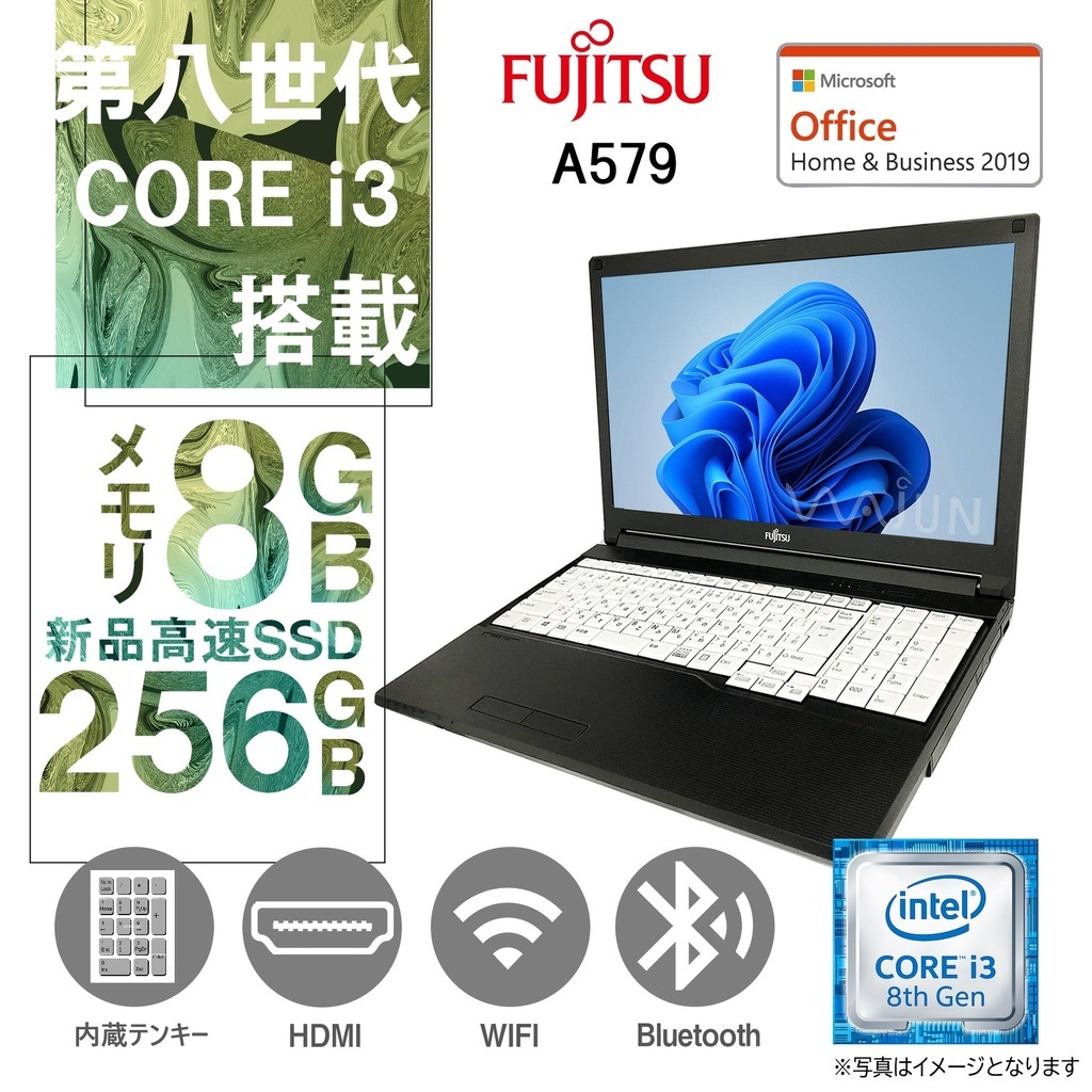 整備済ノートPC 富士通 A579 /15.6型 / 10キー / Win11 Pro/MS Office