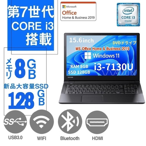 東芝 NEC等 ノートPC/12〜15.6型/Win 11 Pro/MS Office 2019/Corei5第6