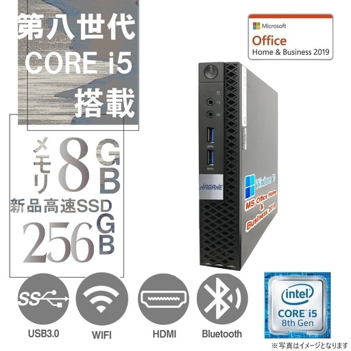 【整備済み品】デル ミニPC 3040又3060又5060/ 第8世代 i5-8400T/Win11 Pro/MS Office H&B 2019 /wajunのWIFI/Bluetooth/HDMI /8GB/256GB SSD