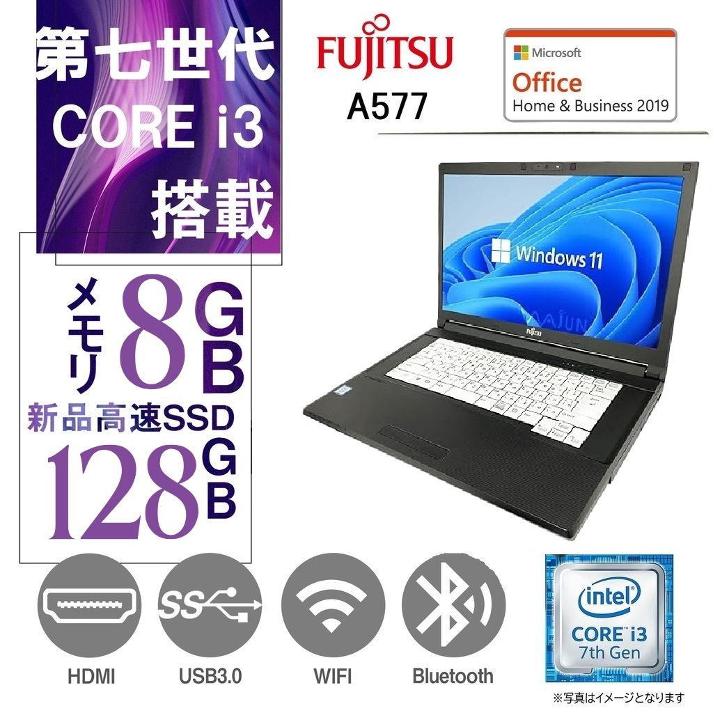 富士通 ノートPC A577/15.6型/Win 11 Pro/MS Office H&B 2019/Core i3