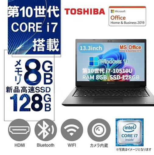 【整備済み品】東芝 ノートPC S73/13.3型フルHD/第10世代 i7-10510U/Win11 Pro/MS Office H&B 2019 /WEBカメラ/wajunのWIFI/Bluetooth/HDMI/8GB/128GB SSD