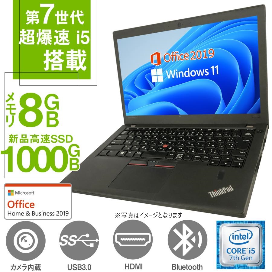 Lenovo (レノボ) ノートパソコン X270/12.5型/Win11 Pro/MS Office H&B