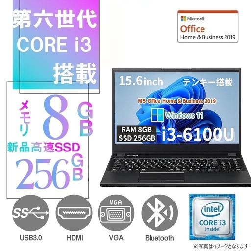 MousePro ノートPC NB590 / 15.6型 / 10キー / Win11 Pro/MS Office H&B 2019 / Core i3-6100U / Bluetooth/WIFI/HDMI / 8GB/256GB SSD/中古整備PC