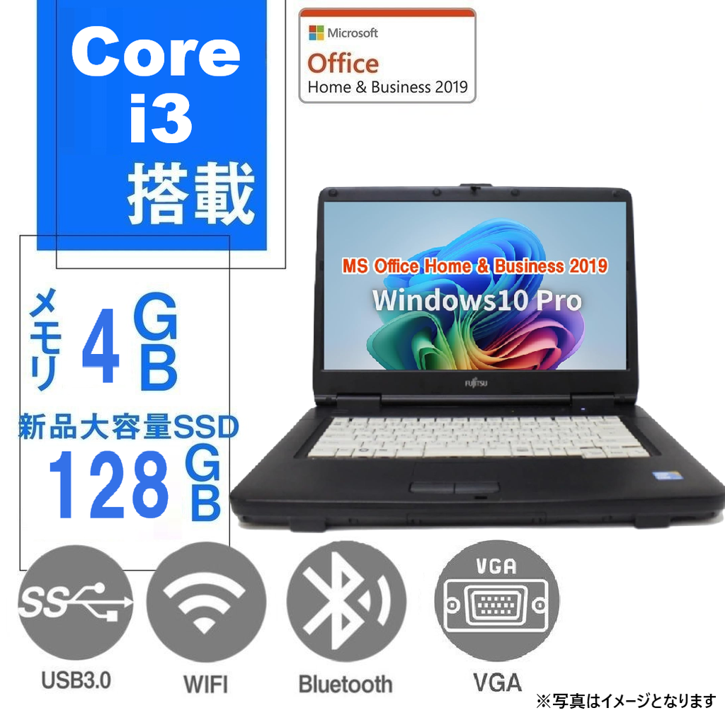 日本製 ノートパソコン 中古良品 13.3型ワイド FUJITSU 富士通 S762/F