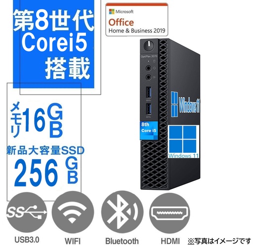 【整備済みPC】DELL ミニPC 3070/ 第8世代 i5-8500T/Win11 Pro/MS Office H&B 2019 /WIFI/Bluetooth/HDMI /16GB/256GB SSD