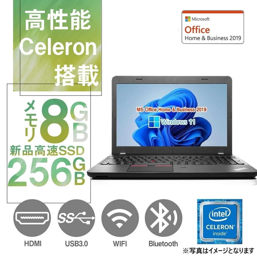 Lenovo ノートPC E550 /15.6型/10キー/Celeron 3205U/Win11 Pro/MS