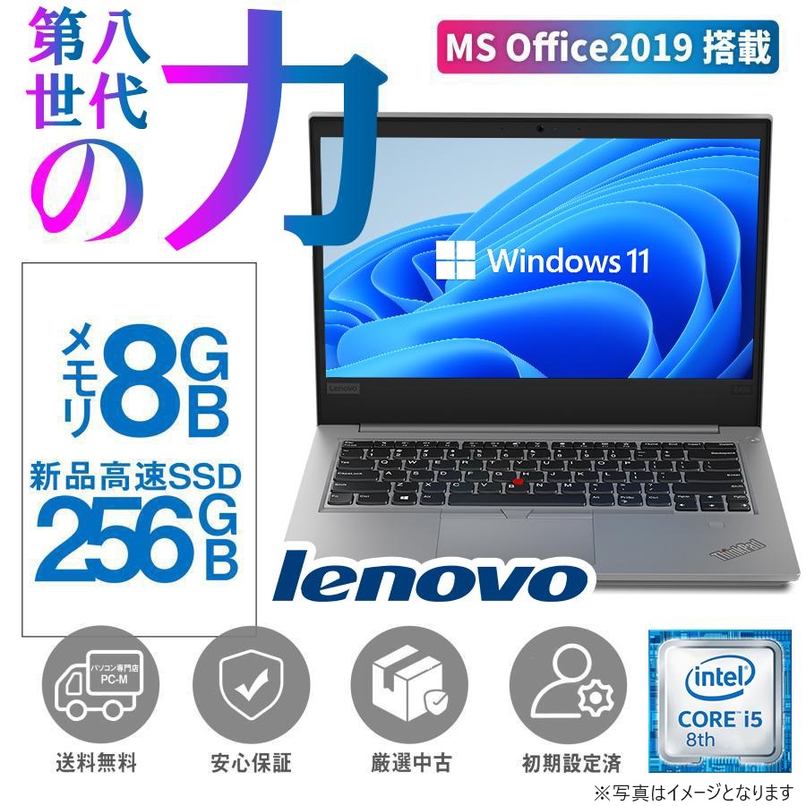 Lenovo (レノボ) ノートパソコン L380/13.3型/Win11 Pro/MS Office H&B