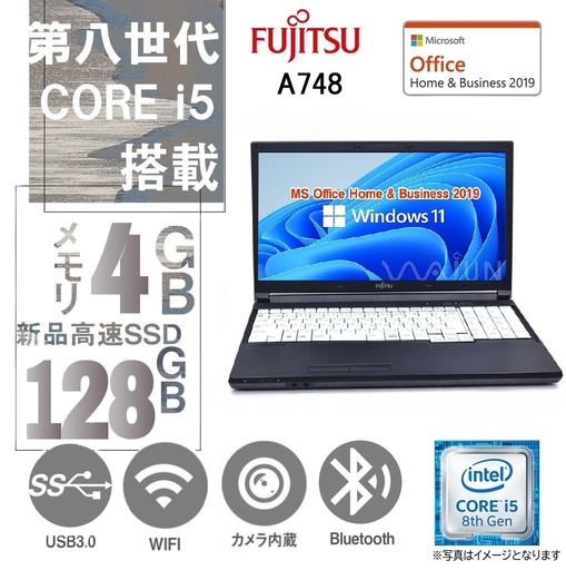 中古整備済みパソコン 富士通 ノートPC A748/15.6型/10キー/Win 11 Pro/MS Office H&B 2019/Core i5-8350U/WEBカメラ/WIFI/Bluetooth/HDMI/4GB/128GB SSD